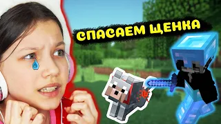 СПАСАЕМ ЩЕНКА в Minecraft Играю с ПОДРУГОЙ летсплей VIki Show