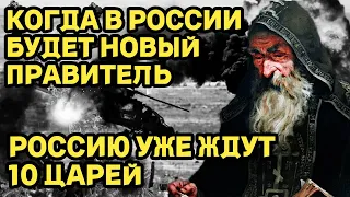 Пророчество монаха Авеля. Предсказания монаха Авеля на 2024 год и последующее время