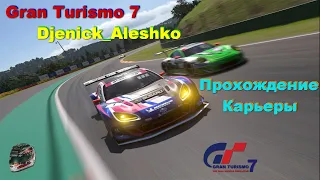 Gran Turismo 7 на PS4 slim Карьера #2