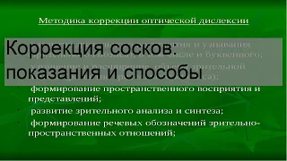 Коррекция сосков: показания и способы