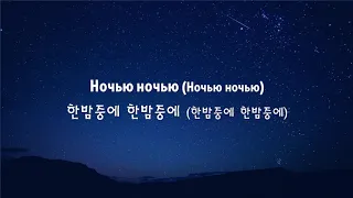 [한국어 자막] Ночью · Гражданская Оборона