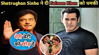 Shatrughan Sena ne Di Salman ko khuleaam dhamki Na Karen beti Sonakshi se shaadi...