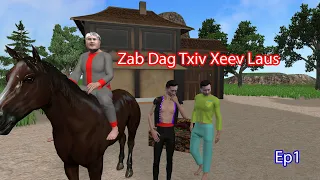 zab dag  txiv xeev laus nqis hauv pas  dej  3D (zab thiab txiv xeev laus) ep1