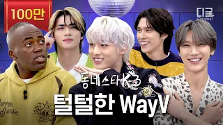 [ENG] "I just want you to make it clap…" WayV's crazy flirting gets busted🚨 (ft. On My Youth live)