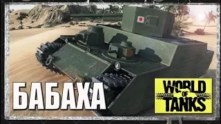 World of Tanks O-I Experimental.Фугасы по КД)Фарм без према