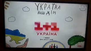 Святкова заставка до дня захисту дітей (1+1 Україна, 01.06.2023)