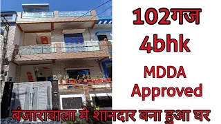 102गज मे बना शानदार घर। दिल ख़ुश होजायेगा देखकर।MDDA Approved।4bhk। मैन रोड के पास।80%loan सुविधा