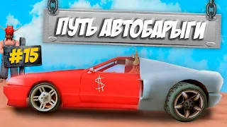 ПУТЬ АВТОБАРЫГИ на ARIZONA RP в GTA SAMP #15