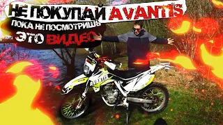 Обзор на мотоцикл AVANTIS FX 250 LUX от владельца. 172FMM, ПТС