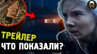 ВЕДЬМАК 2 - ТРЕЙЛЕР - ЧТО ПОКАЗАЛИ?