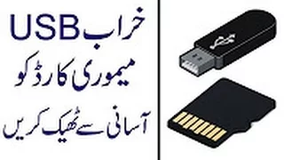 How To FIX Repair A Corrupted USB Flash Drive or SD Card Urdu  Hindi Tutorial   YouTube