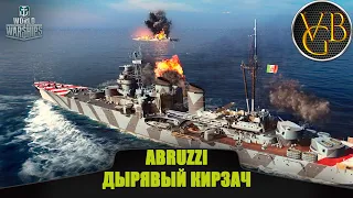 Duca Degli Abruzzi - Дырявый кирзач. Обзор. (World of Warships)