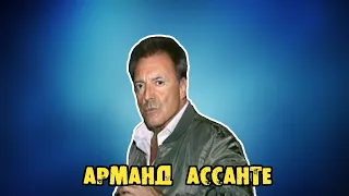 МОИ ЗВЁЗДЫ VHS АРМАНД АССАНТЕ ( Armand Assante)