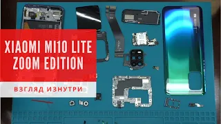 Обзор Xiaomi Mi10 Lite Zoom Edition - взгляд изнутри. Первенец в флагманской линейке | China-Service