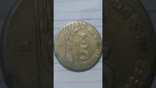 rs 5 coin 2022 OMS price RS 5000 👛💥💯