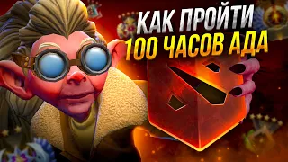 100 ЧАСОВ АДА! |Анранкед Дота 2| Имба Snapfire 7.31c часть #1