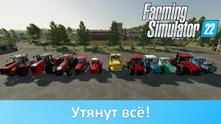 Farming Simulator 22 - Обзор модов самых мощных отечественных тракторов