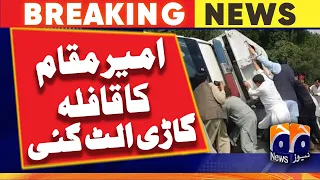 Police van in Amir Muqam’s convoy meets accident | Geo News