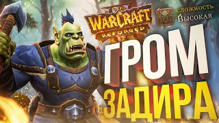 [Warcraft III #4] КАМПАНИЯ ОРДЫ — ЭЛЬФЫ, УБИРАЙТЕСЬ ИЗ МОЕГО ЛЕСА!!!