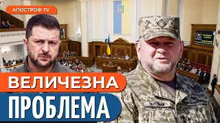 ❗ ПРОВАЛ МОБІЛІЗАЦІЇ! Рада заблокує скандальний законопроєкт?