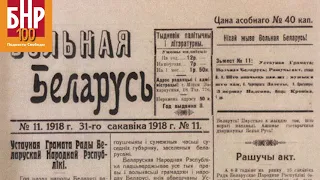 Падарожжа ў БНР (8). Адкуль беларусы даведваліся навіны ў БНР | Откуда беларусы узнали про БНР