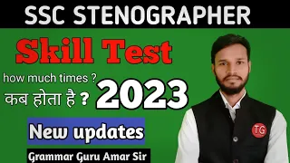 ssc stenographer skill test 2023 |when ssc stenographer skill test |how much time takes ssc steno |