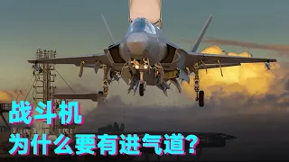 Why does a supersonic fighter have an inlet? How does it work  and what are the clever designs [Unc