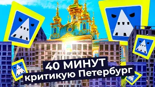 Прогулка по Петербургу: нападение на рынке, пустые улицы, окраина с многоэтажками