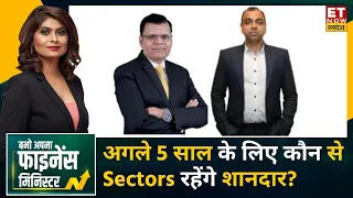 Pankaj Mathpal और Ratnesh Goyal से जानिए किन Stocks में होगा मुनाफा, कहां बरतें सावधानियां? | BAFM