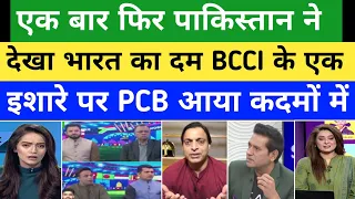 Pak Media Shocked To See Power Of BCCI | ICC Champions Trophy 2025 | PCB | Today Cricket News