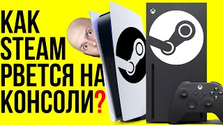 Консоль от Valve, Steam на консолях, тотальная монетизация Electronic Arts