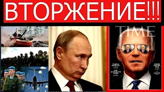 Кремль готовится к новому вторжению: США и Украина наращивают силы для ответного удара