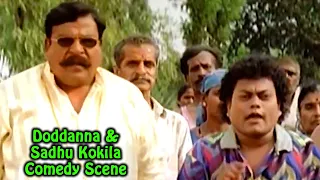 ದೊಡ್ಡಣ್ಣ ಮತ್ತು ಸಾಧು ಕೋಕಿಲ ಕಾಮಿಡಿ ದೃಶ್ಯ | Doddanna and Sadhu Kokila Comedy Scene