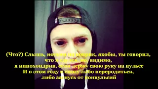 Oxxxymiron - Darkside [Lyrics]