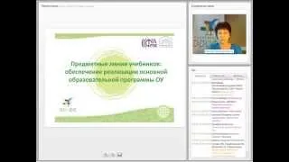 Предметные линии учебников. Часть 1. Линия УМК по географии под ред. В. П. Дронова