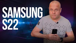 Обзор Samsung S22. Компактный базовый флагман.