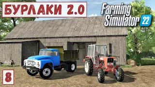 FS 22 - Карта БУРЛАКИ.  Поставил КУРЯТНИК.  САРАЙ и ТЕПЛИЦУ.  Продажа ДРОВ # 8