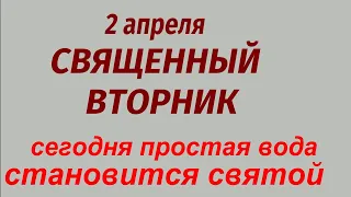 2 апреля народный праздник День Фотиньи. Что делать нельзя. Народные приметы и традиции.