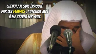 🎥Cheikh! Je suis éprouvé par les femmes, autorise moi à me crever les yeux. 🎤Cheikh Ar-Rouheyli