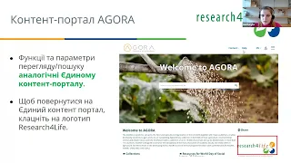 Знайомство з ResearchLife: Єдиний контент-портал