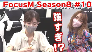 【麻雀】FocusM Season8 #10