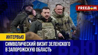 Zelensky personally came to the front. Operation "Zaporozhye Virgin Lands" (2024) Ukrainian News