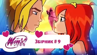 Winx - Вінкс клуб - мультики про фей українською (Збірник серій 25, 26)