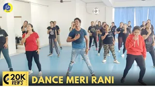 DANCE MERI RANI Dance Video | Zumba Video Guru Randhawa Ft Nora Fatehi | Tanishk, Zahrah |