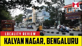 Locality Review: Kalyan Nagar, Bengaluru #LocalityReview #MBTV