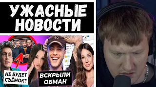 🔥ДК СМОТРИТ НОВОСТИ БЛОГЕРОВ #27🔥