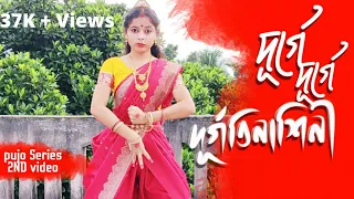 Durge Durge Durgatinashini | Durga Puja Dance | Pujo Series (2nd Video) | Amrita | Dance with Nayan