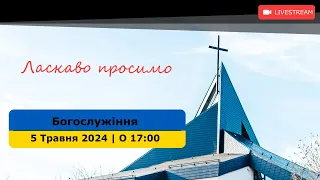 Богослужіння 05.05.24 О 17:00