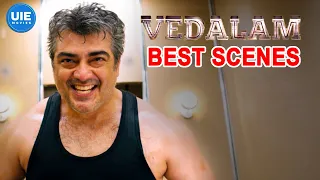 Vedalam Best Scenes | Best Scenes | Ajith Kumar | Lakshmi Menon | Shruti Hassan | Yogi Babu