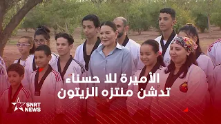 الأميرة للا حسناء تدشن منتزه الزيتون بمراكش